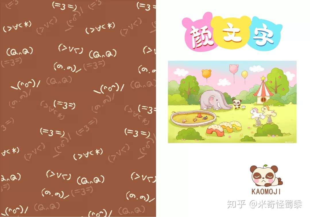 颜文字正版普及风暴严打非法同人传播 知乎