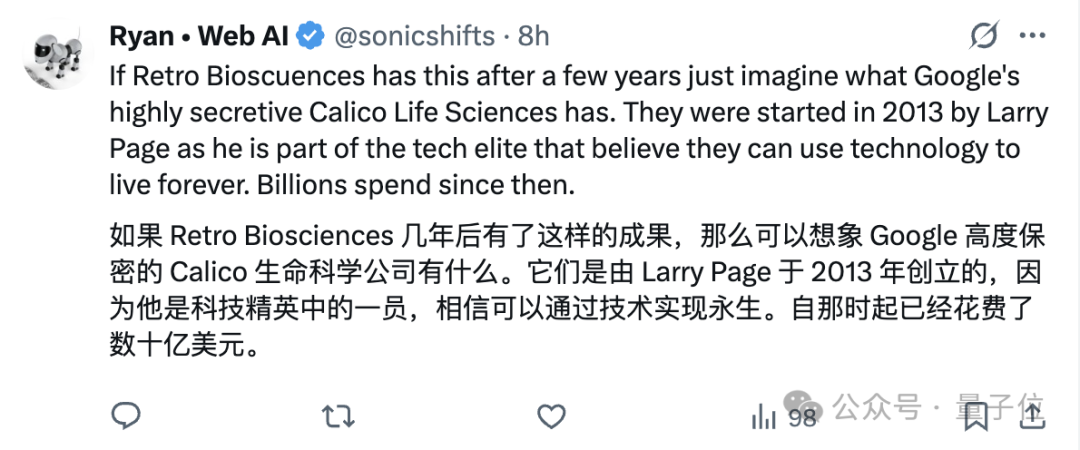 奥特曼“续命”大计：押注让大脑变年轻的药物，预计年底临床试验