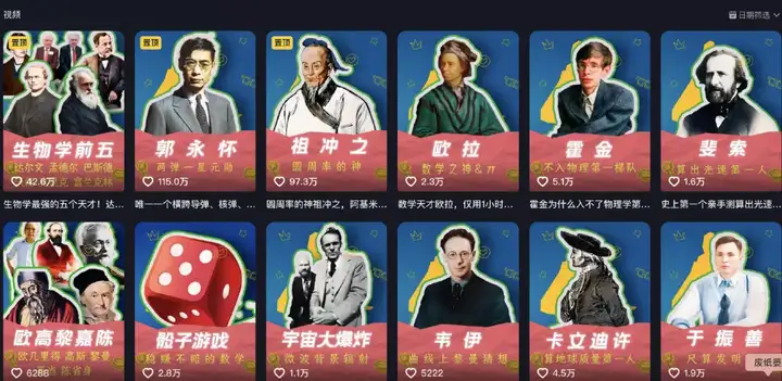 单月抖音涨粉超45万，AI Rapper科普硬控百万网友