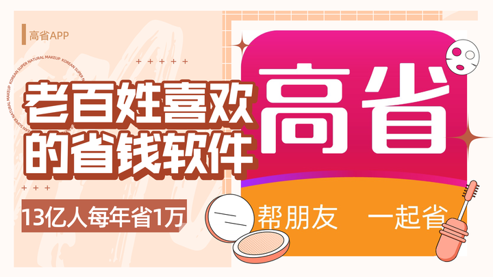 京东商城返利app，京东找优惠券和返利用什么软件？