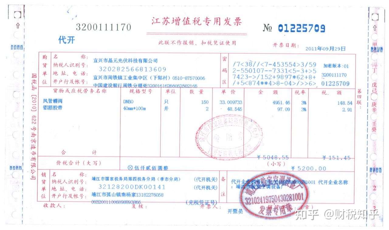 收藏 发票模板大全 知乎 收藏 发票模板大全 知乎