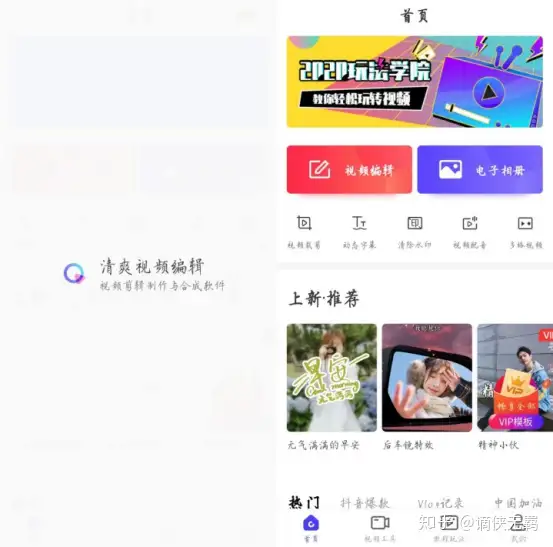 手机上有哪些好用的视频剪辑 App? 手机上有哪些好用的视频剪辑 App?