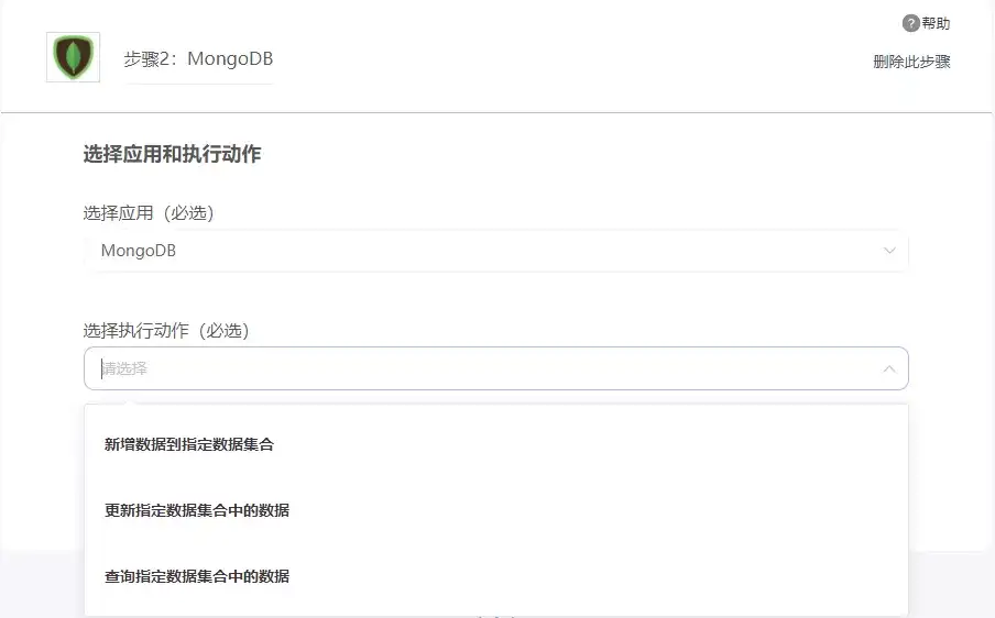 MongoDB无需API开发连接百家号、CRM系统、ERP系统、表单系统、企业微信、钉钉、飞书等 - 脉脉
