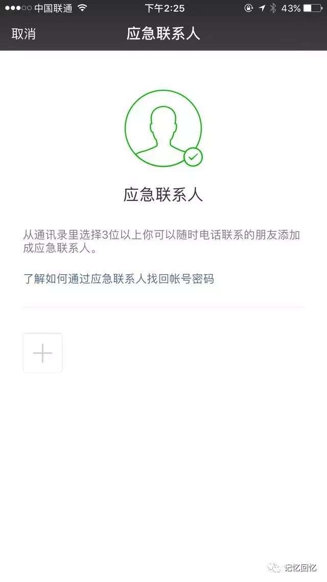 微信被盗怎么找回（微信被别人改了密码和手机号）