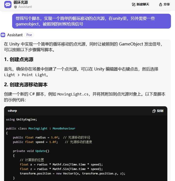 当大家谈论AI颠覆游戏行业时，一线从业者这样用Deepseek