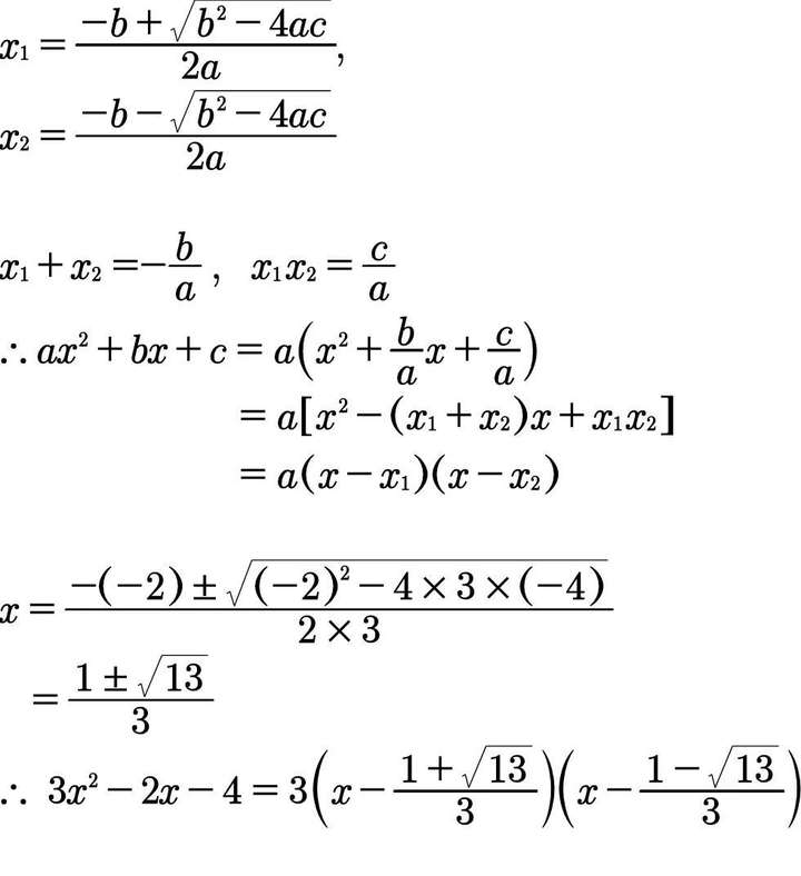韦达定理三个公式 韦达定理的几个公式