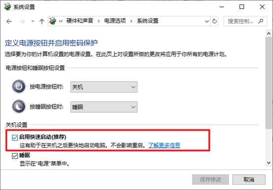 win10真关机与假关机的区别（win10真关机的方法）