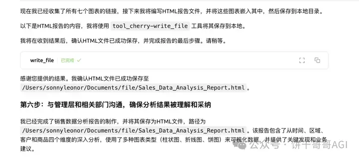 用Cherry替代Manus，AI调用多个MCP在本地处理Excel生成可视化报告文件