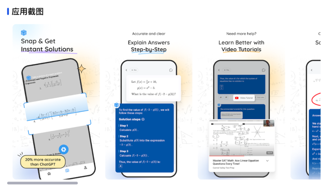 解题产品借AI视频突围，“互动短视频学英语”App MAU增长超150% | AI教育洞察第6期