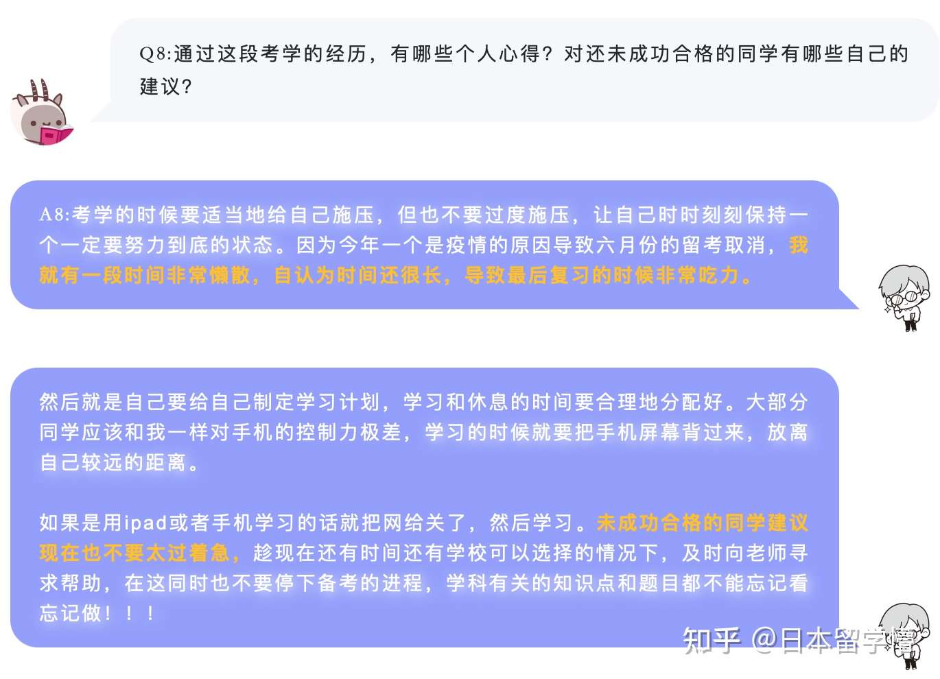 羚课学员访谈系列 我从努力到自信 感谢羚课的一路陪伴 知乎