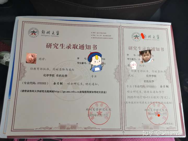 郑州大学化学考研经验分享