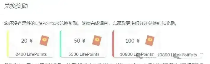 图片[4]-14个问卷调查平台，简单选题每天12张，新手小白无压力，无需经验-就爱副业网