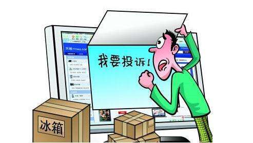 网上买到假货咋办啊怎么举报