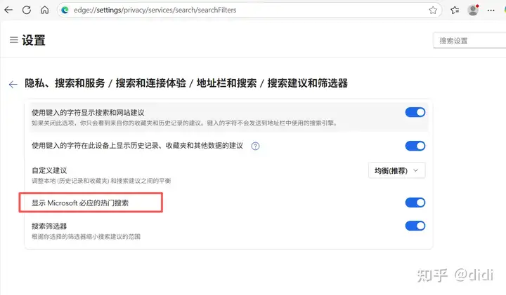 edge搜索框今日热点怎么关win11? - 知乎