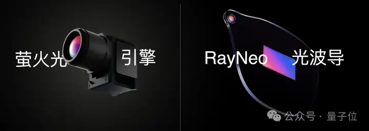 全彩显示的AI眼镜来了！8999元带走阿里大模型和最强光波导