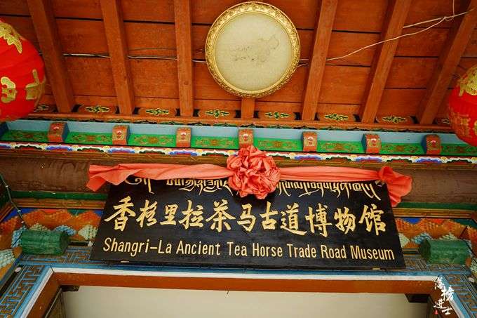 云南香格里拉有一座博物馆,免门票吗插图 云南香格里拉有一座博物馆,免门票吗插图