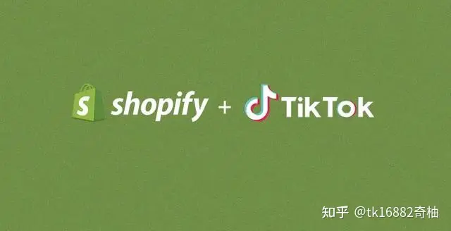 独立站Shopify篇