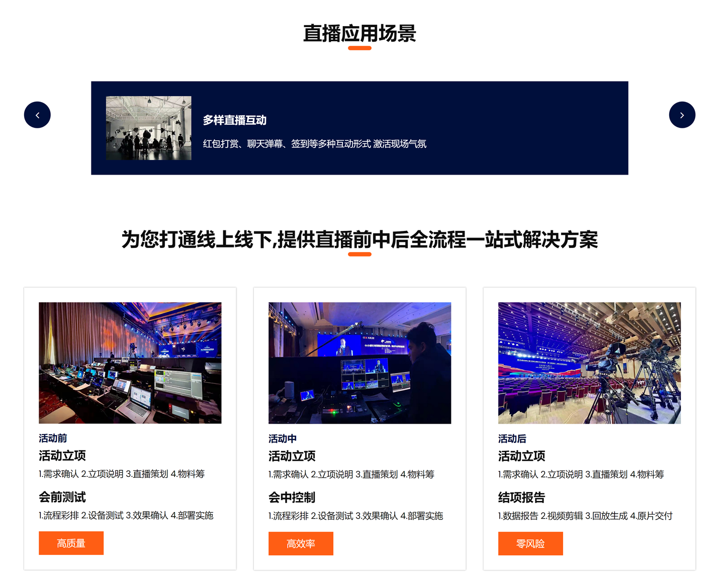 媒体直播分发视频直播-媒体管家上海软闻