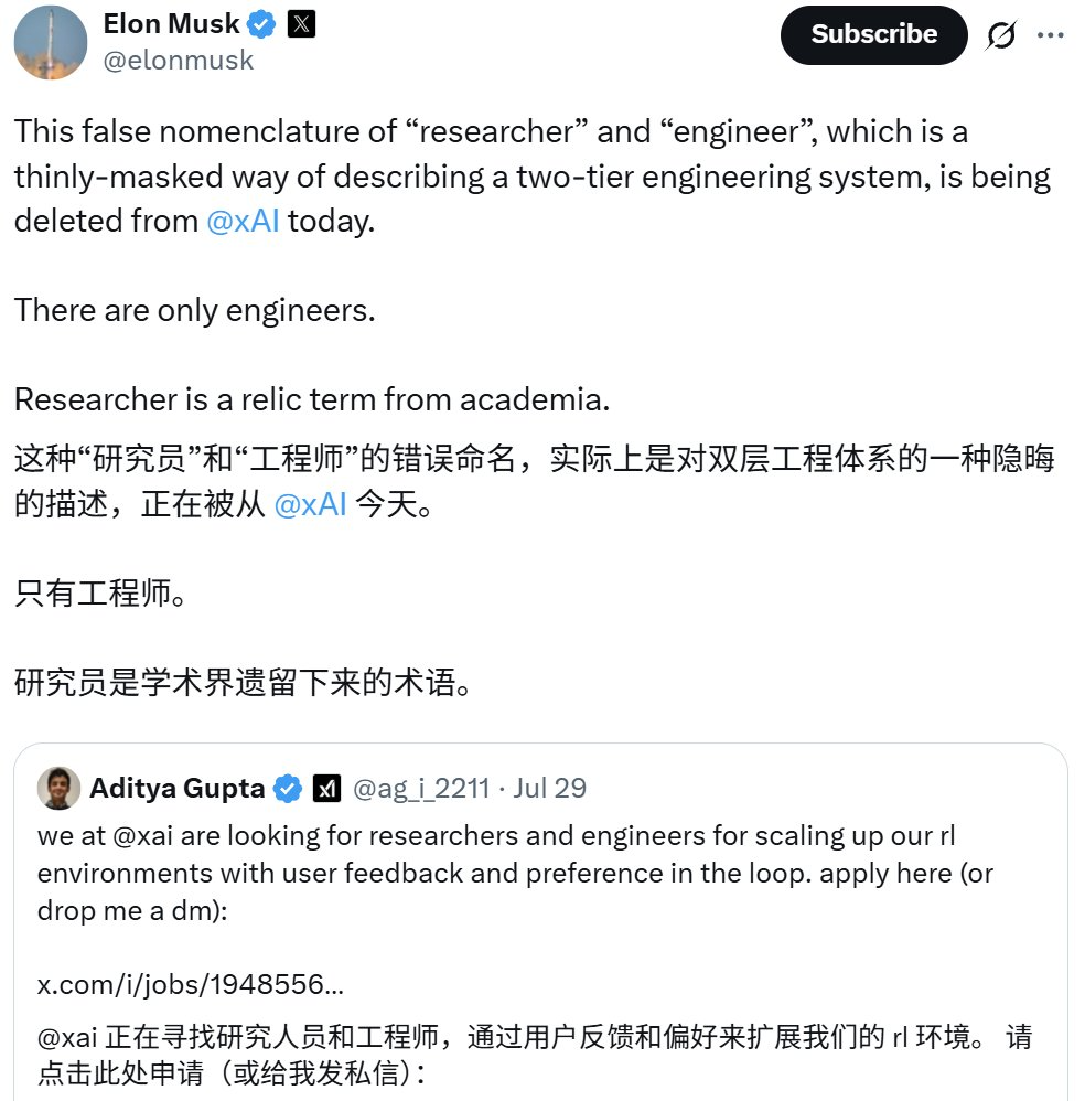 马斯克：研究者不存在了，只有工程师；LeCun：大错特错