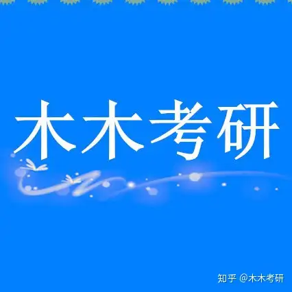 不要告訴別人（2025考研報(bào)名時(shí)間）202年考研報(bào)名和考試時(shí)間，2020考研時(shí)間安排——最新最全，白唇樹蜥，