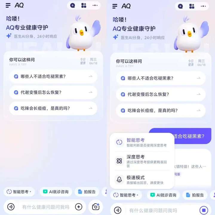 蚂蚁上线AI医疗产品AQ，支付宝大健康生态再加码