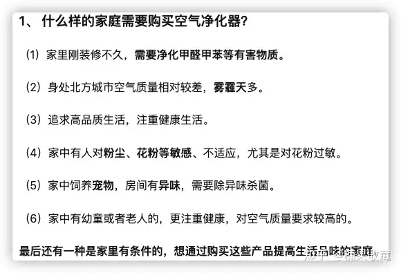 以空气净化器为例,拆解一篇种草文是如何写出来的?