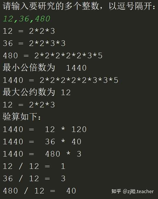 Python 多个整数的最小公倍数和最大公约数 知乎