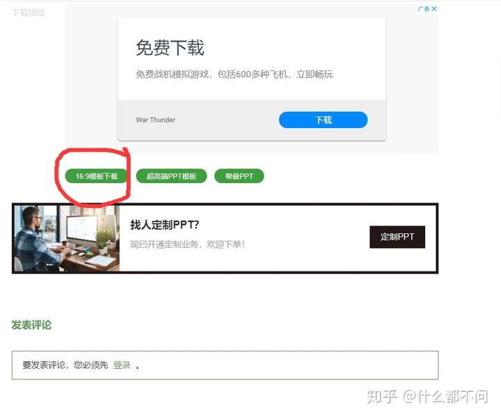 10个免费PPT模板网站