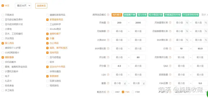 手把手教你如何选出月入上万的单品