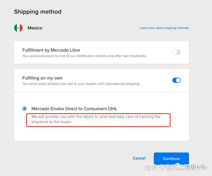 Mercado Libre入驻难不难？ - 墨华网 (图5)