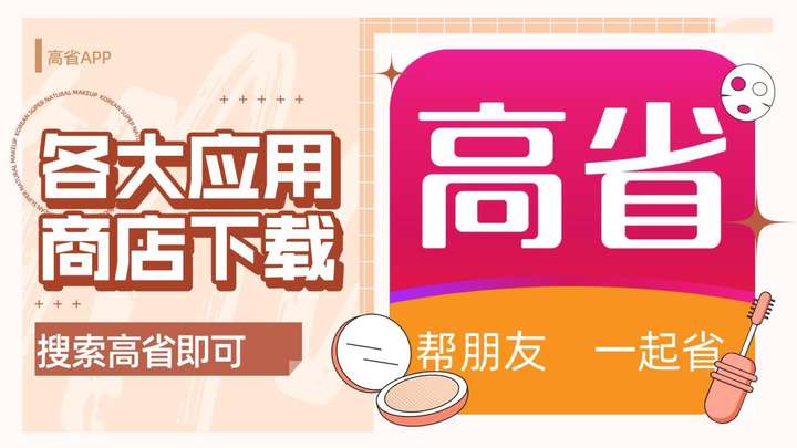 京东优惠券怎么找？京东优惠券软件赚佣金哪个APP更好？ 最新资讯 第4张