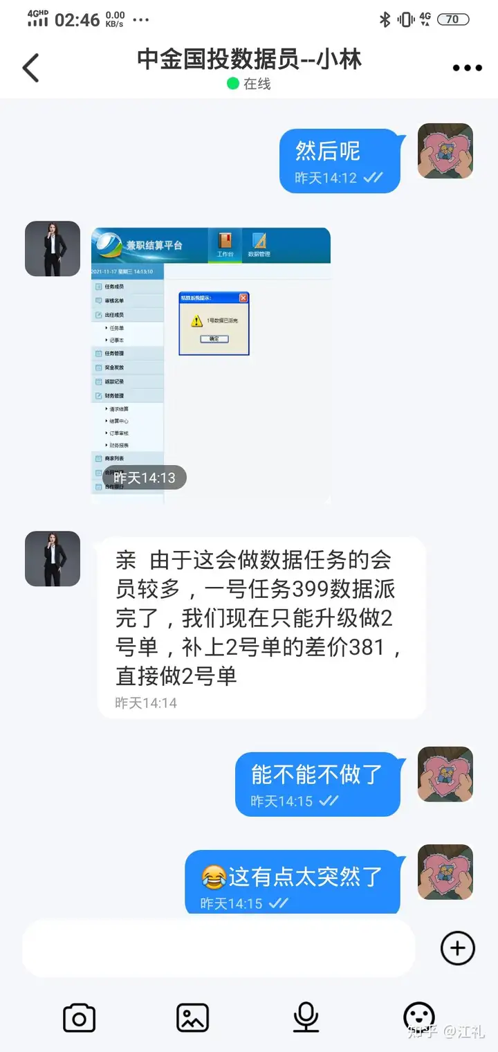 大家不要被骗了哦！插图5