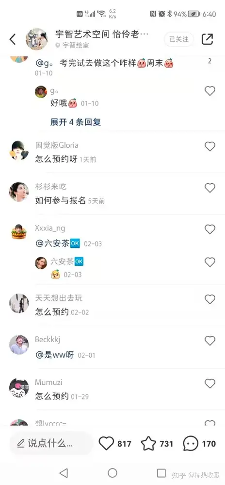 千粉不到月入 10W ,我如何通过小红书救回濒临倒闭的艺术体验门店?