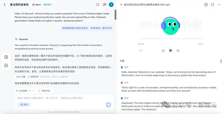 AI版Office全网首测，键盘鼠标彻底退休！打工人沸腾