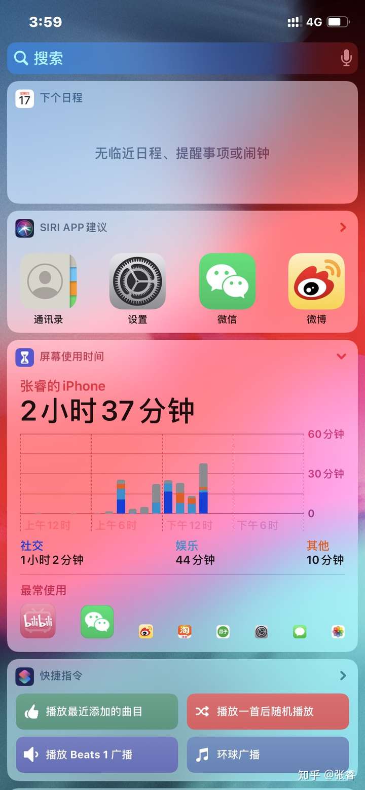 这个续航时间太短时了,跟我的6sp在12系统上的续航差不多,垃圾苹果