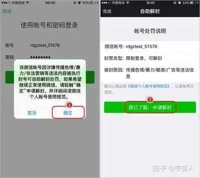 QQ号封了是不是撤除?QQ号怎样撤除方式总算来了(图2) QQ号封了是不是撤除?QQ号怎样撤除方式总算来了(图2)