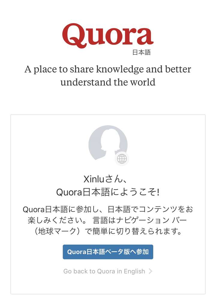 日本有没有类似quora 的网站 知乎