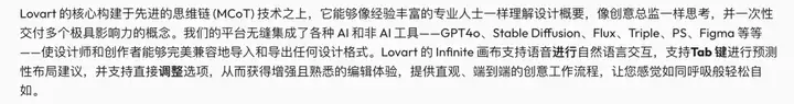 又一个现象级Agent产品？今天突然火起来的Lovart，我们也测上了