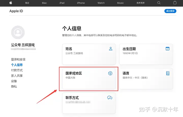图片[7]-美国APPLE ID注册-庆虎资源网