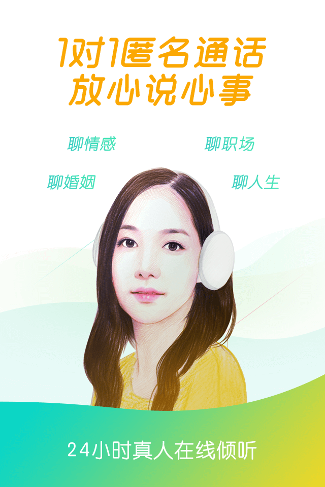 松果倾诉-放心说心事:在 app store 上的内容