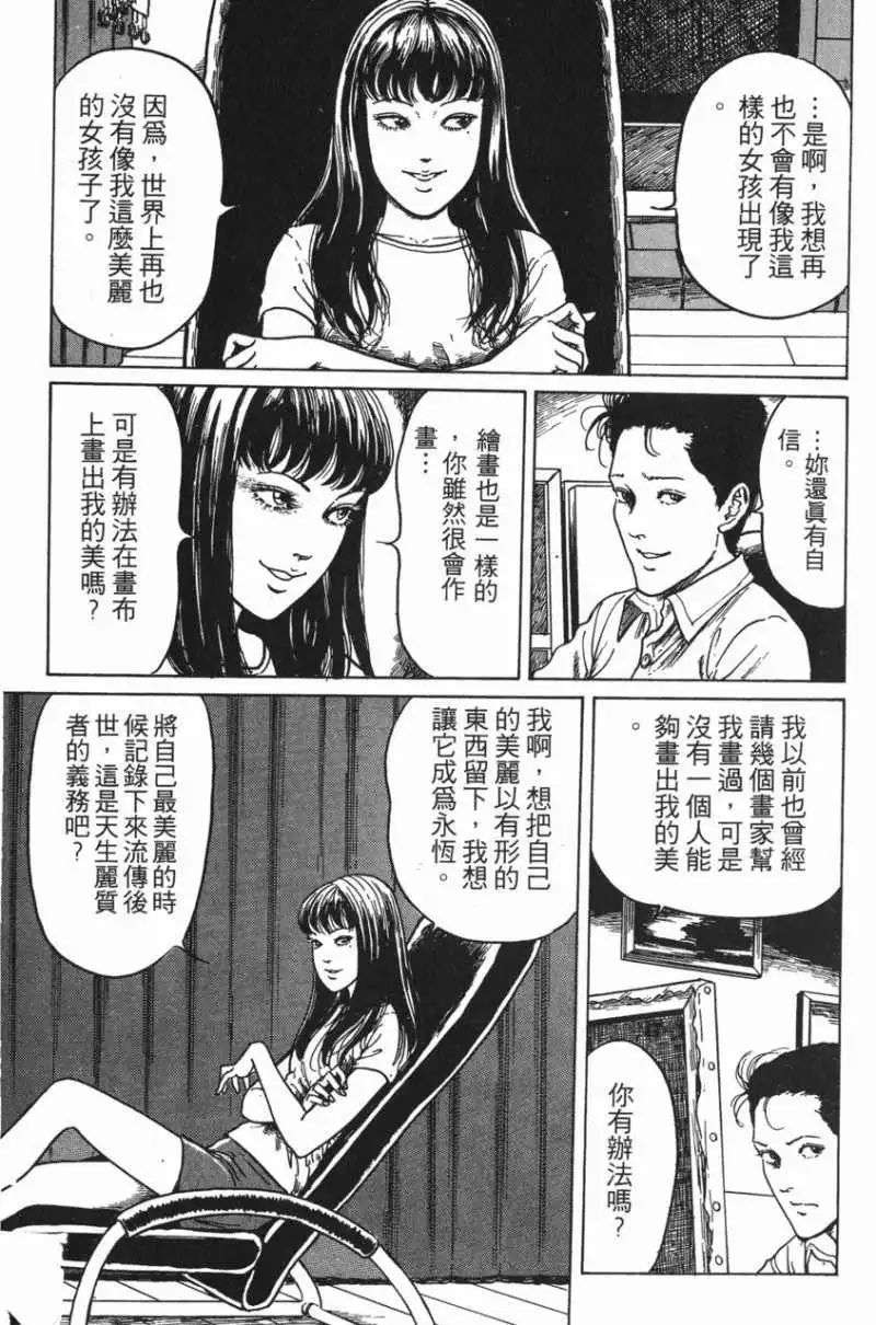 日本漫画界最 恐怖 的人 伊藤润二和他的惊悚世界 知乎