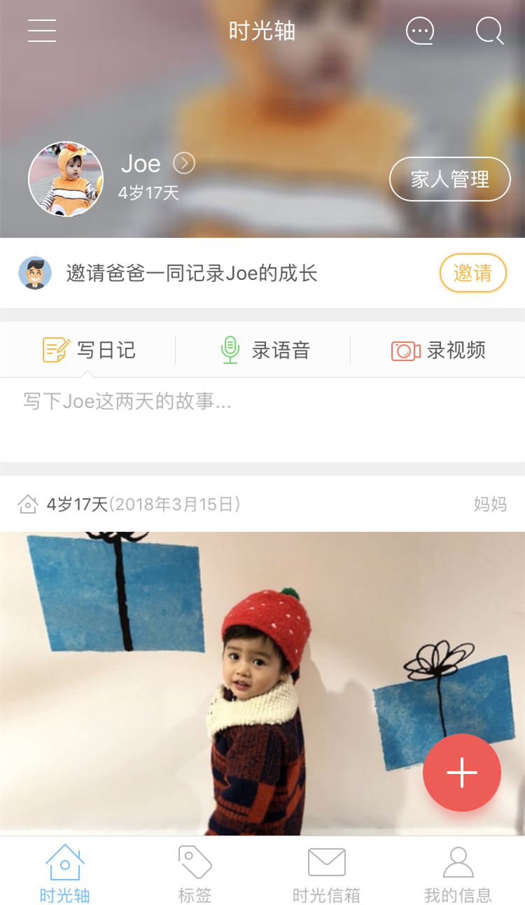 时光小屋 一款不能错过的优秀母婴记录式app 知乎