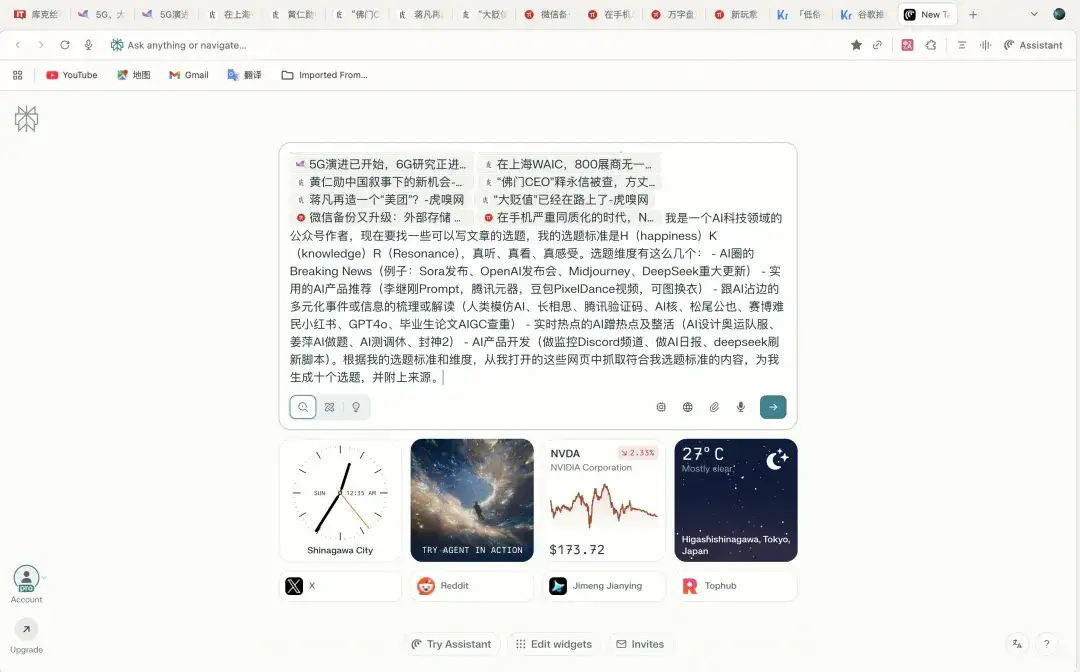 花了3天时间，万字长文一口气评测四大AI浏览器：Dia、Fellou、Comet、Edge。