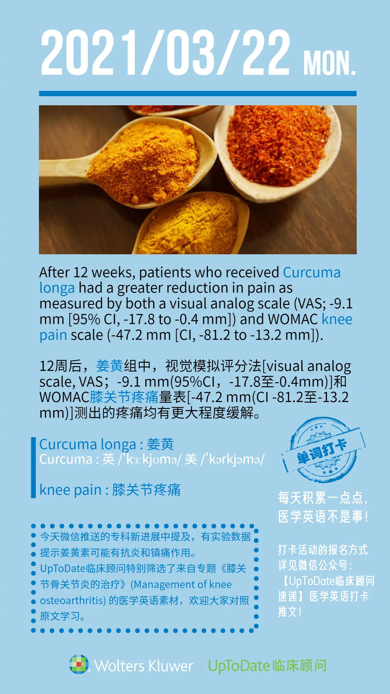 医学英语打卡 姜黄素 姜黄 对膝关节骨关节炎的作用如何 知乎