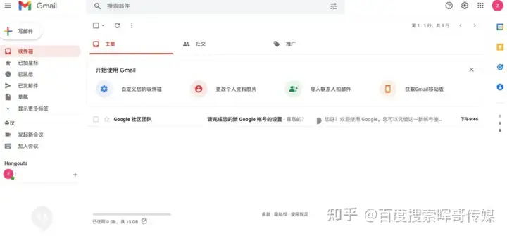 图片[3]-Gmail谷歌邮箱登录入口（网页版官网网址）-社交媒体账号