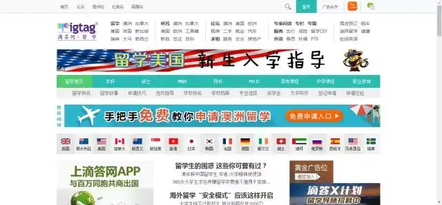 目前有哪些留学相关网站值得访问？