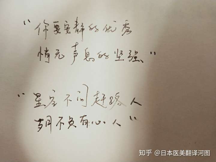 女生字好看是种怎样的体验?