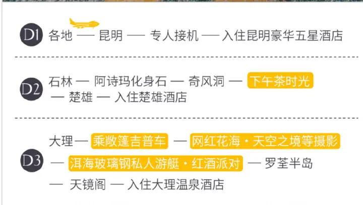 “长沙中青国际旅行社有限责任公司”：昆大丽双飞6日游只需1800元？