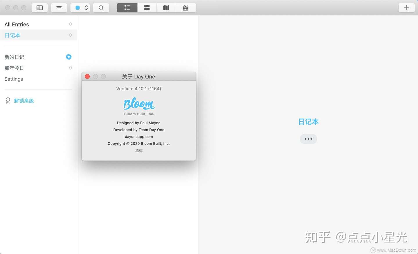 Day One For Mac 免费的日记应用 知乎