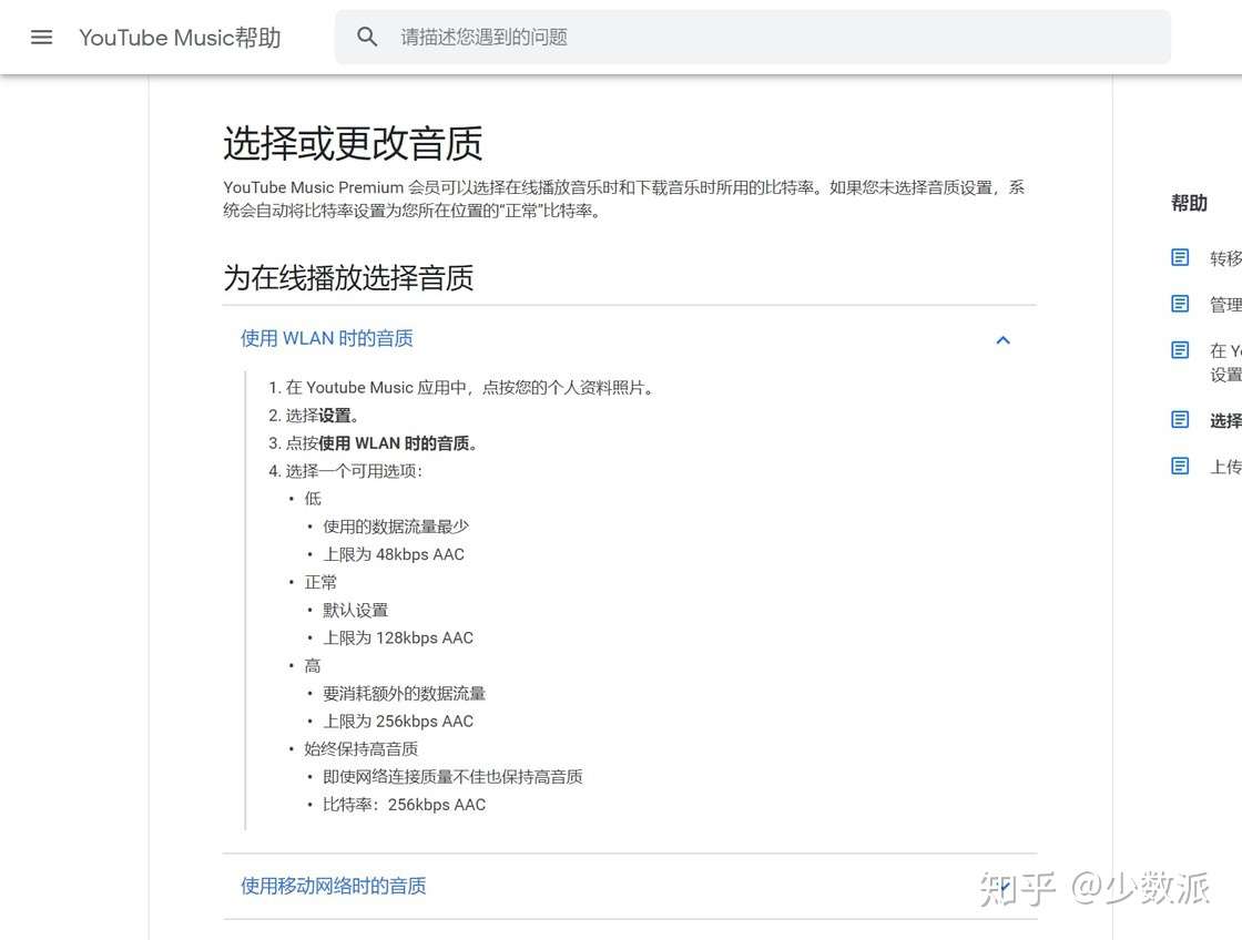 担心歌单变灰 试试这个拥有10 万曲库的免费音乐云盘 Youtube Music 知乎